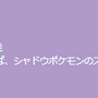 5日間限定の“激レア色違い”ピカチュウはゲットしたい！「WCS 2024記念イベント」重要ポイントまとめ【ポケモンGO 秋田局】