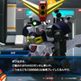 【先行レポ】新たな原型がここに生まれる。久しぶりのシリーズ復活作！『ガンダムブレイカー４』で “俺ガンプラ”を世界に示せ！