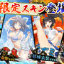 むちむち豊満ボディがたまらん！ 『クイーンズブレイドリミットブレイク』×『シノマス 閃乱カグラ』“最胸”コラボ開催中