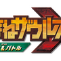 食玩「ほねほねザウルス」がアクションゲームに！？600種類以上のパーツで自由に“ビルド”して、オリジナルキャラクターで“バトル”