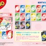 「ちいかわ」でカードゲーム『UNO』が遊べる！「ウノ ちいかわ」が予約受付中ーカード「流れ星」は“願い事を唱える”スペシャルルールに