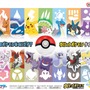 “ゆけっ！ ゲンガー！”『ポケモン』×「びっくらたまご」全18タイプが9月より続々登場―第1弾は「こおり」「ゴースト」タイプが発売