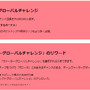 “激レア色違い”のゲットチャンスは、わずか1回！「チームリーダーの決意」重要ポイントまとめ【ポケモンGO 秋田局】