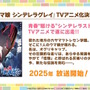 「ウマ娘 シンデレラグレイ」TVアニメ化決定！オグリキャップの熱く激しいシンデレラストーリーが2025年放送へ