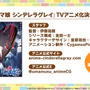 「ウマ娘 シンデレラグレイ」TVアニメ化決定！オグリキャップの熱く激しいシンデレラストーリーが2025年放送へ