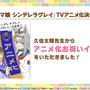 「ウマ娘 シンデレラグレイ」TVアニメ化決定！オグリキャップの熱く激しいシンデレラストーリーが2025年放送へ