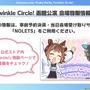 『ウマ娘』初の公式画集が発売決定！コラボ眼鏡「賢さLv5 モデル」といったユニークなアイテムも展開【ぱかライブTV Vol.44まとめ】