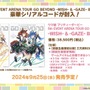 『ウマ娘』初の公式画集が発売決定！コラボ眼鏡「賢さLv5 モデル」といったユニークなアイテムも展開【ぱかライブTV Vol.44まとめ】