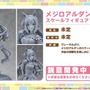 『ウマ娘』初の公式画集が発売決定！コラボ眼鏡「賢さLv5 モデル」といったユニークなアイテムも展開【ぱかライブTV Vol.44まとめ】