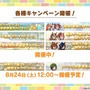 3.5周年の『ウマ娘』は新機能盛りだくさん！ジョッキーカメラのような新視点、温泉イベントでは嬉しい追加仕様も