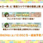 3.5周年の『ウマ娘』は新機能盛りだくさん！ジョッキーカメラのような新視点、温泉イベントでは嬉しい追加仕様も