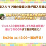 3.5周年の『ウマ娘』は新機能盛りだくさん！ジョッキーカメラのような新視点、温泉イベントでは嬉しい追加仕様も