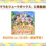 3.5周年の『ウマ娘』は新機能盛りだくさん！ジョッキーカメラのような新視点、温泉イベントでは嬉しい追加仕様も