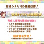 3.5周年の『ウマ娘』は新機能盛りだくさん！ジョッキーカメラのような新視点、温泉イベントでは嬉しい追加仕様も