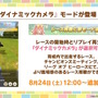 3.5周年の『ウマ娘』は新機能盛りだくさん！ジョッキーカメラのような新視点、温泉イベントでは嬉しい追加仕様も