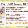 3.5周年の『ウマ娘』は新機能盛りだくさん！ジョッキーカメラのような新視点、温泉イベントでは嬉しい追加仕様も