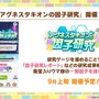 3.5周年の『ウマ娘』は新機能盛りだくさん！ジョッキーカメラのような新視点、温泉イベントでは嬉しい追加仕様も