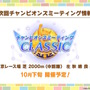 3.5周年の『ウマ娘』は新機能盛りだくさん！ジョッキーカメラのような新視点、温泉イベントでは嬉しい追加仕様も