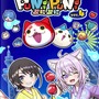 大空スバル、猫又おかゆらが「ペア」で参戦！『妖怪ウォッチ ぷにぷに』ホロライブコラボ第4弾で“5組のホロメン”を実装