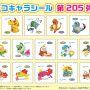 「ポケモンパン」ピカチュウやヒトカゲ、ホゲータたちが夏をエンジョイ！デコキャラシール 第205弾が公開