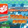 『太鼓の達人 ドンダフルフェスティバル』がPS5/PCなどでも遊べるように！家庭用初の120fps対応、無料体験版が配信開始