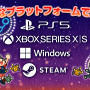 『太鼓の達人 ドンダフルフェスティバル』がSteam/PS5/Xbox Series X|Sに11月7日登場！「Dr.ワイリーステージ1」「MHWメドレー」などの新曲も収録