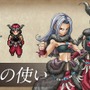 HD-2D版『ドラクエIII』新職業の「まもの使い」正式発表！“モンスターが活躍できる新新しい場所”も