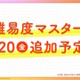 息を呑む湯けむりアイドルたち！『学マス』新イベント「初星温泉」開催決定―アイドルを自由に撮影できる新機能や、難易度マスターも追加