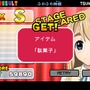 けいおん！ 放課後ライブ！！