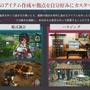 『ユミアのアトリエ』2025年3月21日に発売決定！舞台は錬金術が禁忌とされる世界―探索はオープンフィールド、錬金釜を使わない調合も…？