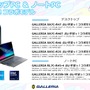 「ぶいすぽっ！」× 「GALLERIA」コラボゲーミングPCがリニューアル！特典でシステムボイスが付属するこだわりっぷり