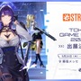 新作タクティカル対戦TPS『Strinova』が「TGS 2024」に出典！二次元と三次元を切り替えるユニークなゲームシステム