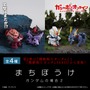 出撃はまだか！？ガシャポン「まちぼうけ」第2弾が登場―シャア専用ズゴック、ストライクガンダムなど4種がラインナップ