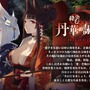 『アズレン』“天城”がUR空母となって復活！新規艦船から着せ替え衣装まで盛りだくさんの「7周年記念生放送」まとめ