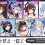 『アズレン』“天城”がUR空母となって復活！新規艦船から着せ替え衣装まで盛りだくさんの「7周年記念生放送」まとめ