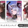 『アズレン』“天城”がUR空母となって復活！新規艦船から着せ替え衣装まで盛りだくさんの「7周年記念生放送」まとめ