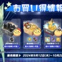 『アズレン』“天城”がUR空母となって復活！新規艦船から着せ替え衣装まで盛りだくさんの「7周年記念生放送」まとめ