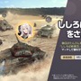 ホロライブ・兎田ぺこらが“迷彩”に！『World of Tanks Blitz』コラボ詳細がお披露目―獅白ぼたんと戦える配信企画も実施