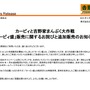 吉野家「カービィ盛」早期に販売終了…9月30日までの期間を待たず完売―2025年1月には追加販売を予定