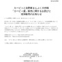 吉野家「カービィ盛」早期に販売終了…9月30日までの期間を待たず完売―2025年1月には追加販売を予定