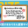 「夏休み The k4sen」結果発表！赤見かるびが意外な才能を見せ2冠、ひまわり栽培を頑張ったなぎさっちには「本間ひまわり直筆サイン」も