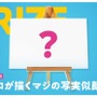 「夏休み The k4sen」結果発表！赤見かるびが意外な才能を見せ2冠、ひまわり栽培を頑張ったなぎさっちには「本間ひまわり直筆サイン」も