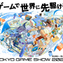 『どこでもいっしょ』で知られるビサイドが「TGS 2024」に出展！『ホロライブお宝マウンテン』や、ちょっぴりセクシーな未発売タイトルを展示