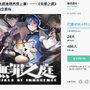 累計事前登録者数1,000万人超えの中華サイバーパンクアクション『歸龍潮』が配信―次なるヒット作を探せ！日本未上陸の注目ゲームアプリ3選【2024年9月15日】