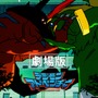 グレイモンVSパロットモンの怪獣バトル！アニメ本編の前日譚にあたる劇場版「デジモンアドベンチャー」が期間限定で無料公開へ