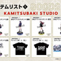 『神椿市建設中。』などを手掛けるKAMITSUBAKI STUDIOが「TGS 2024」に出展！未発売タイトルの試遊やステージ生配信を実施