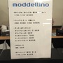 存在感強めの「ちいかわ」も！？ 自由な発想が魅力的な「NEXT MODELERS EXPO '24」フォトレポート【後編】