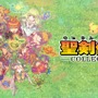 最大60％OFF！『ペルソナ3 リロード』や『聖剣伝説COLLECTION』など、直近の話題作や関連作に注目【eショップ・PS Storeのお勧めセール】