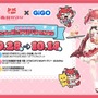 「GiGO」と「赤見かるび」がコラボ！クレーンゲーム限定景品や美味しそうな「かるび焼き」、等身大スタンディ設置など盛り沢山の内容に