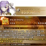 『FGO』「奏章III・後編」の開幕日が9月20日18時に変更―当初の予定から5日前倒しに！